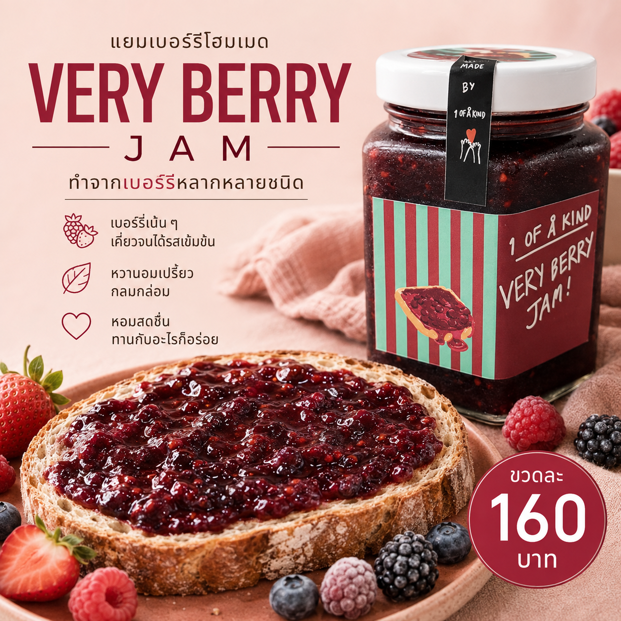 Very berry jam