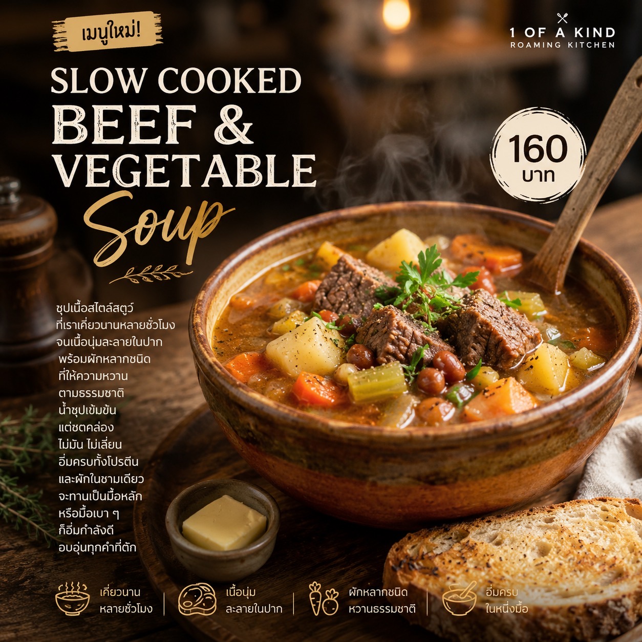 Slow cooked beef & vegetable