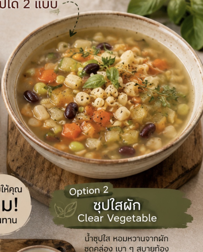 Minestrone clear vegetables